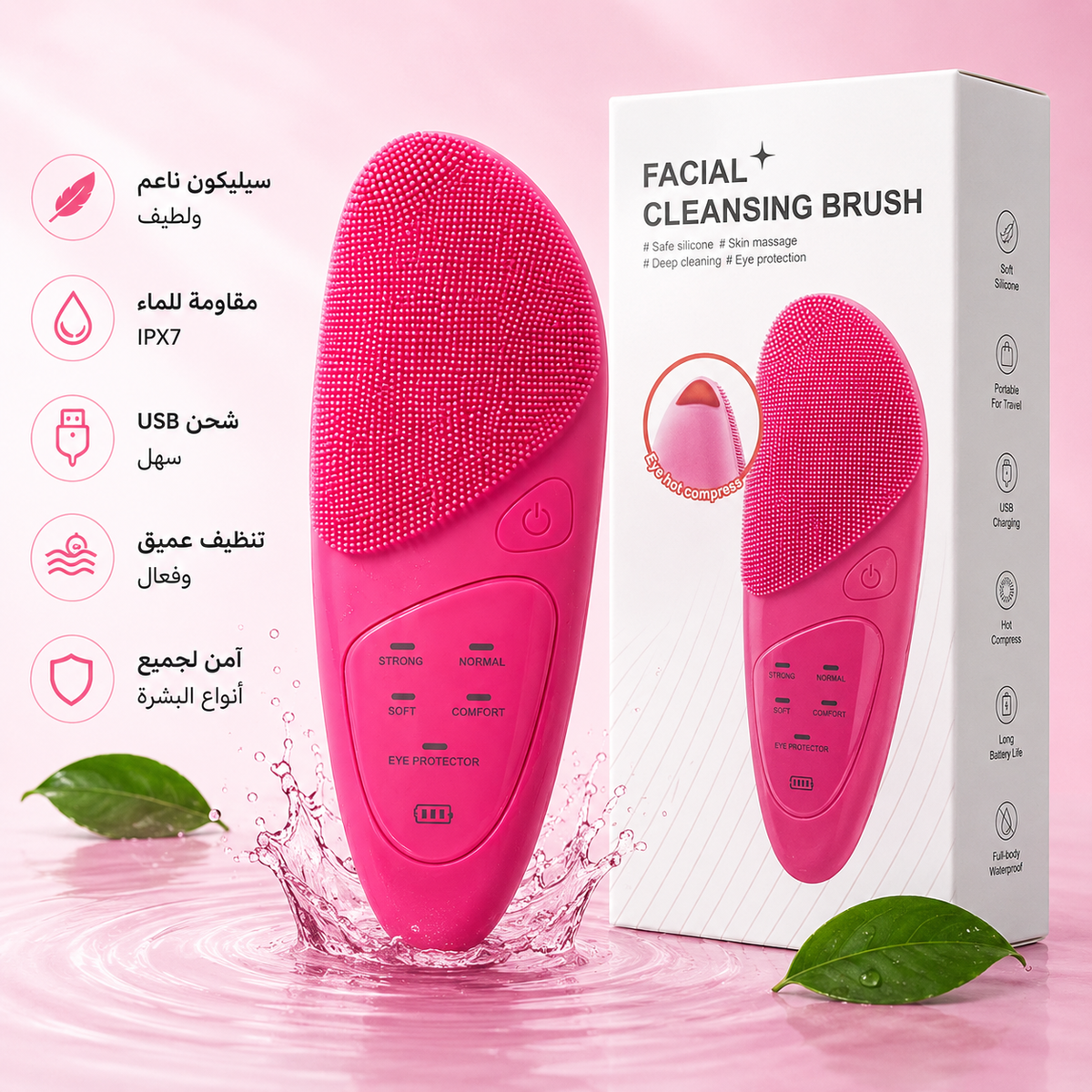 Face Cleaning Brush