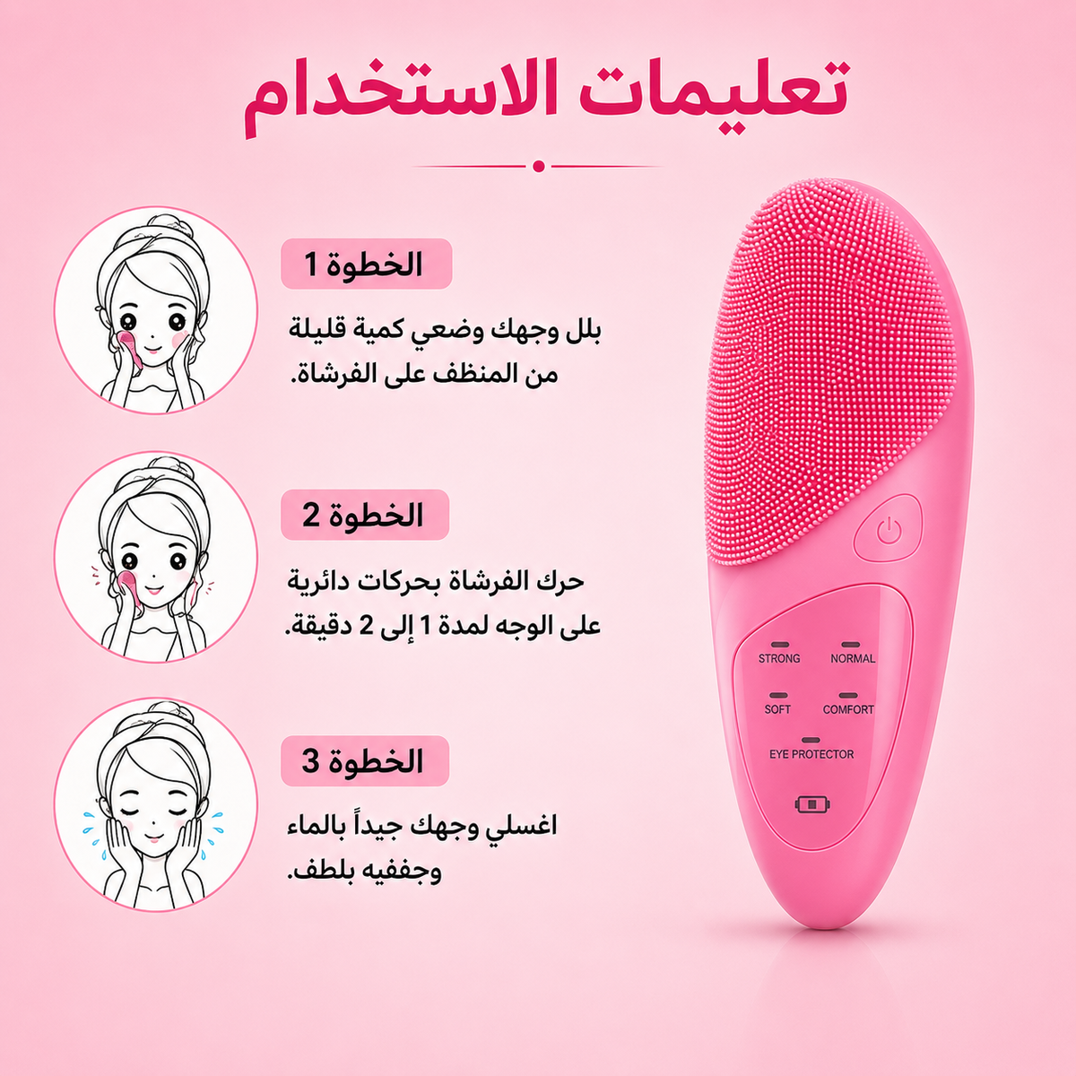 Face Cleaning Brush
