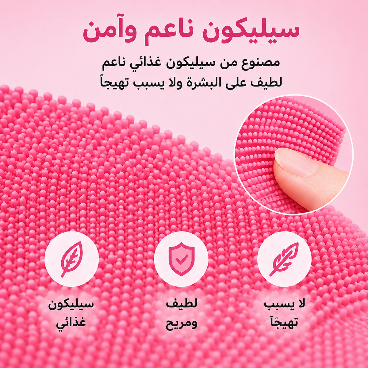 Face Cleaning Brush