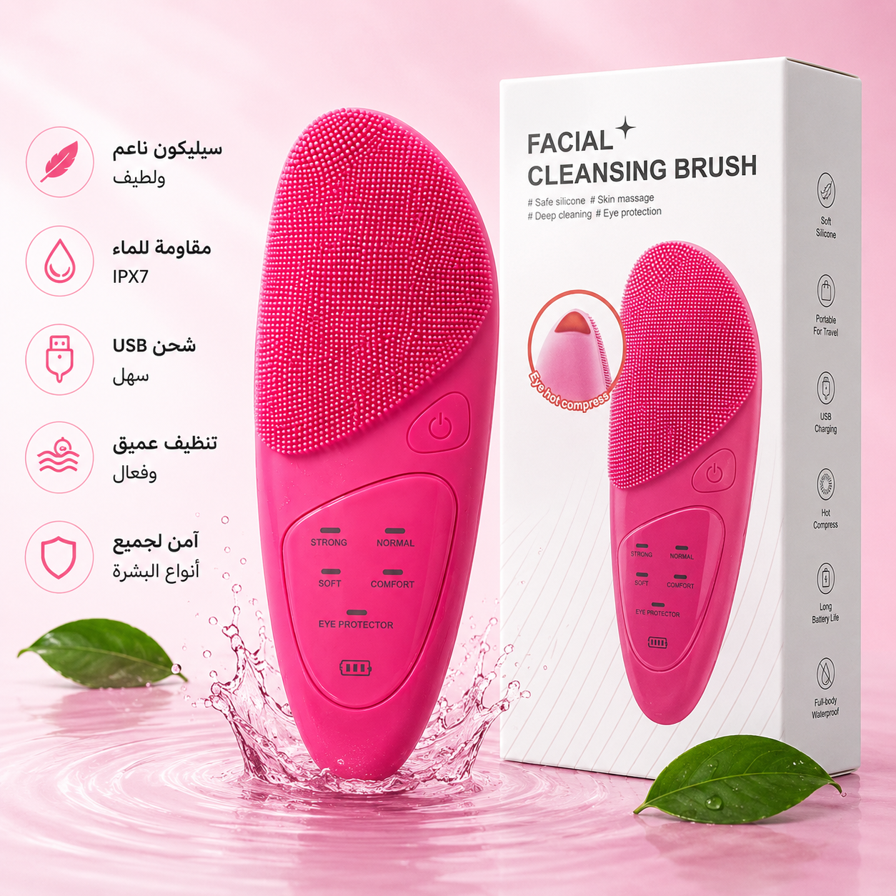 Face Cleaning Brush