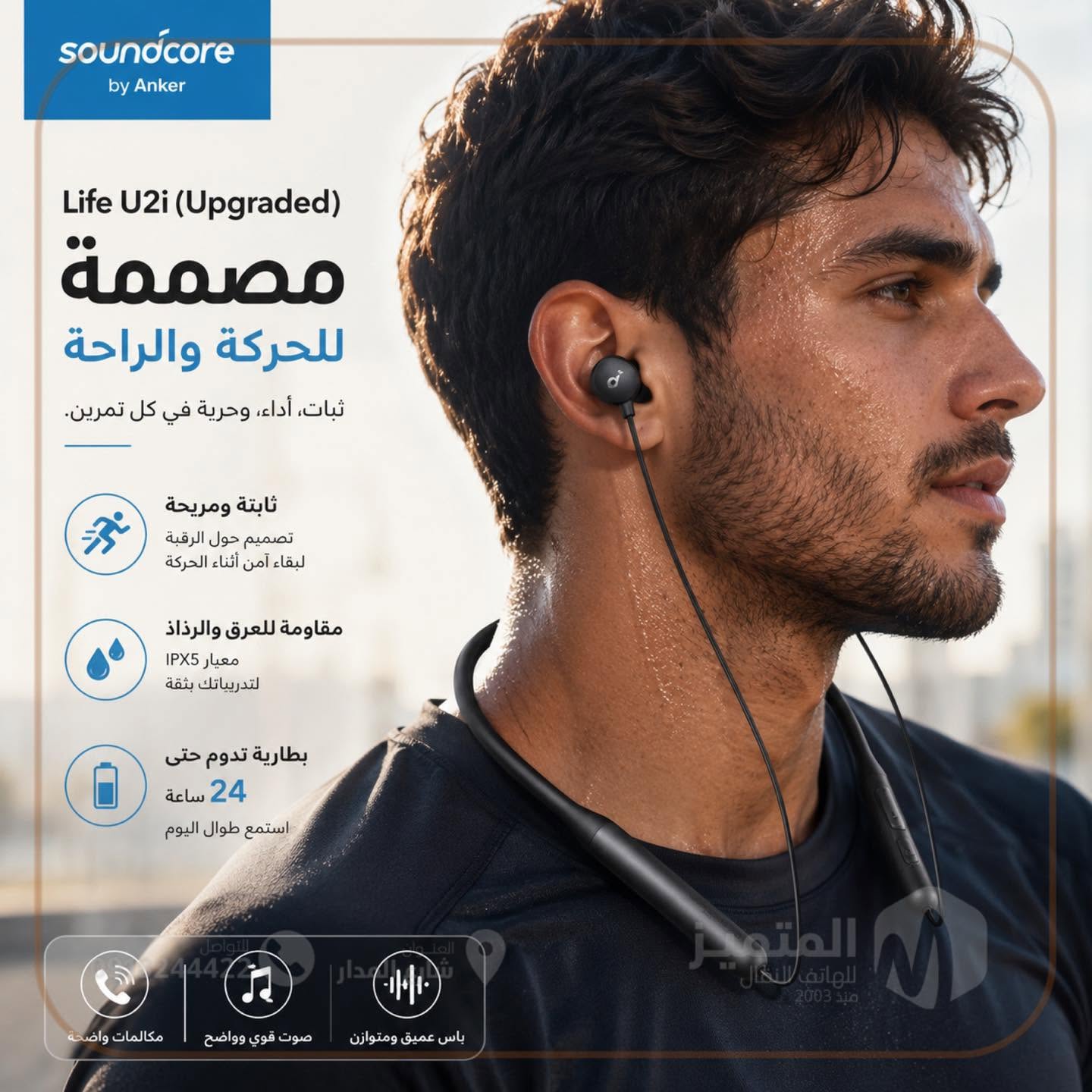 Anker Soundcore Life U2i 🏃🏼‍♂️‍➡️