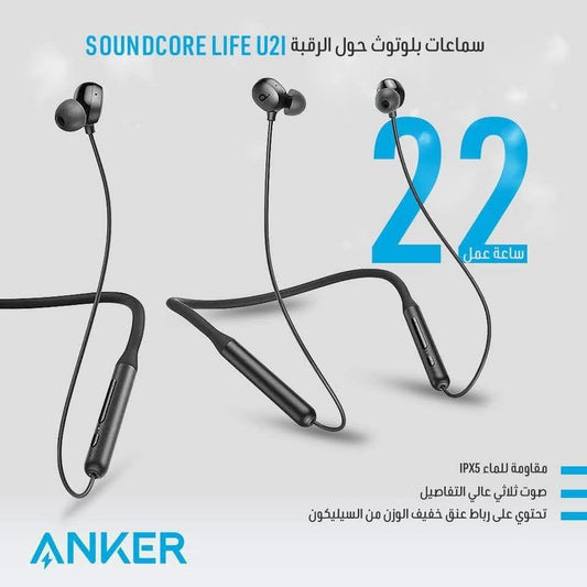 Anker Soundcore Life U2i 🏃🏼‍♂️‍➡️