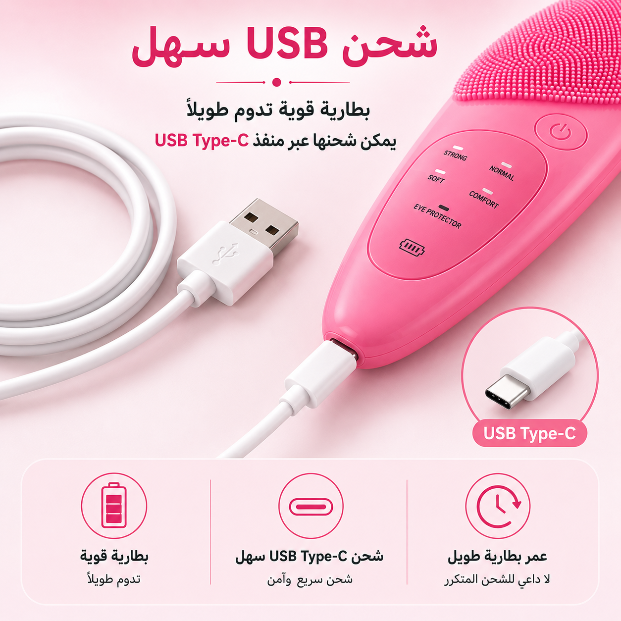Face Cleaning Brush