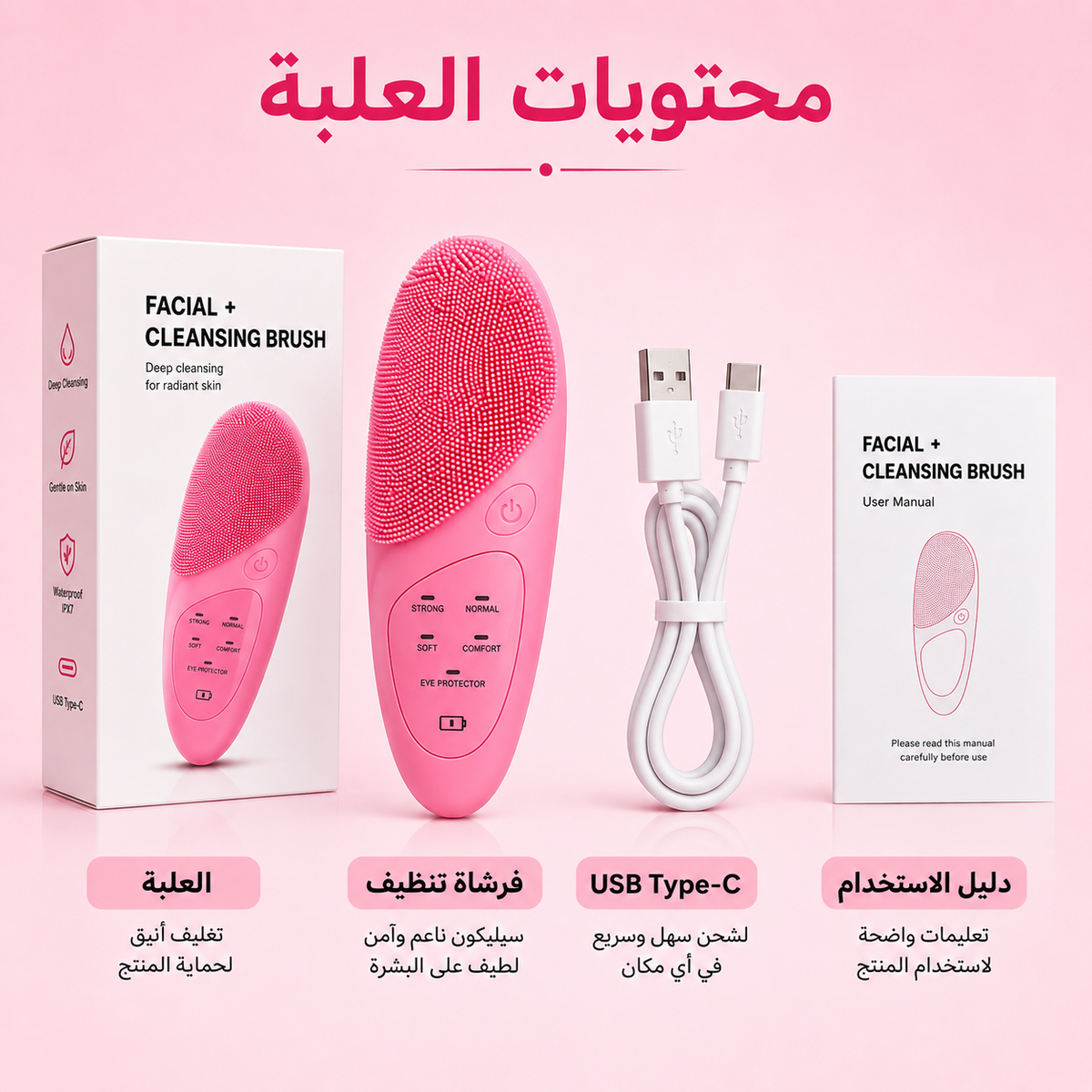 Face Cleaning Brush