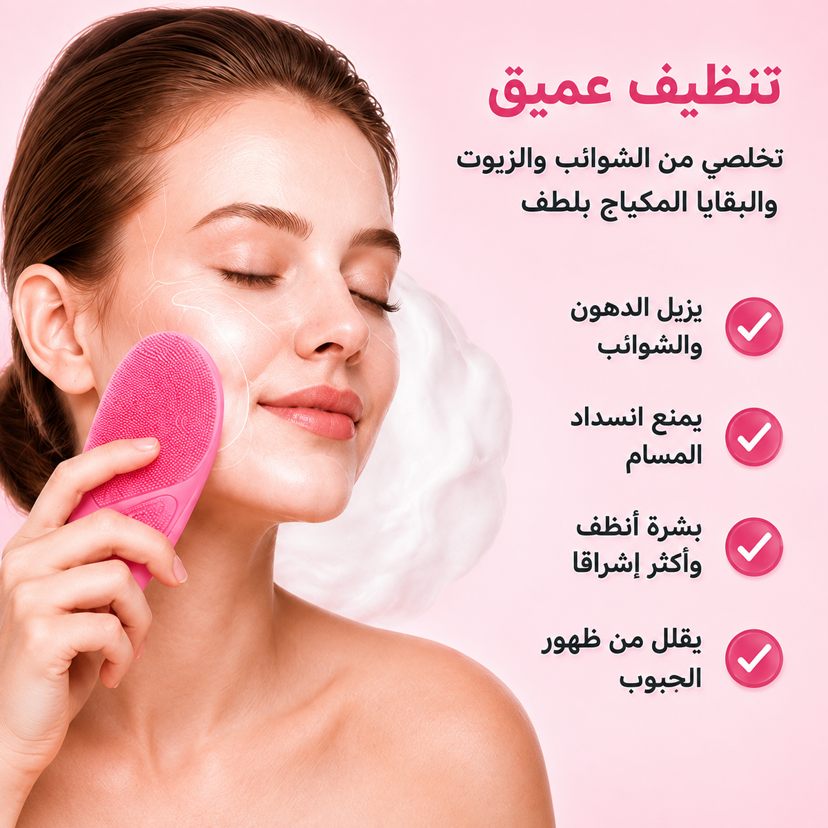 Face Cleaning Brush