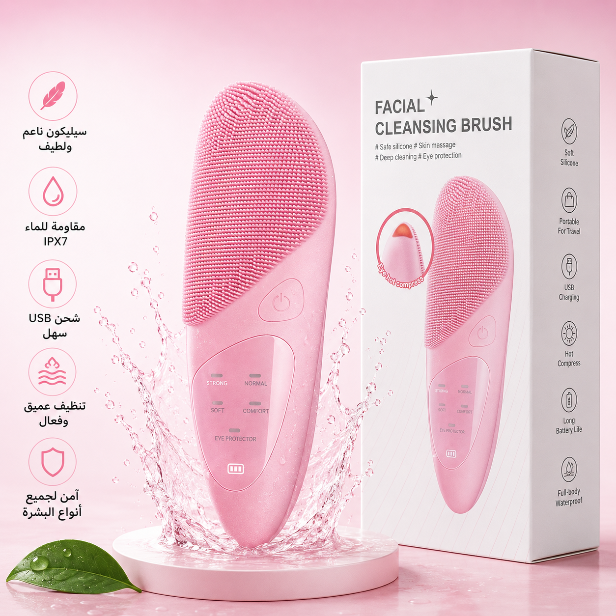 Face Cleaning Brush