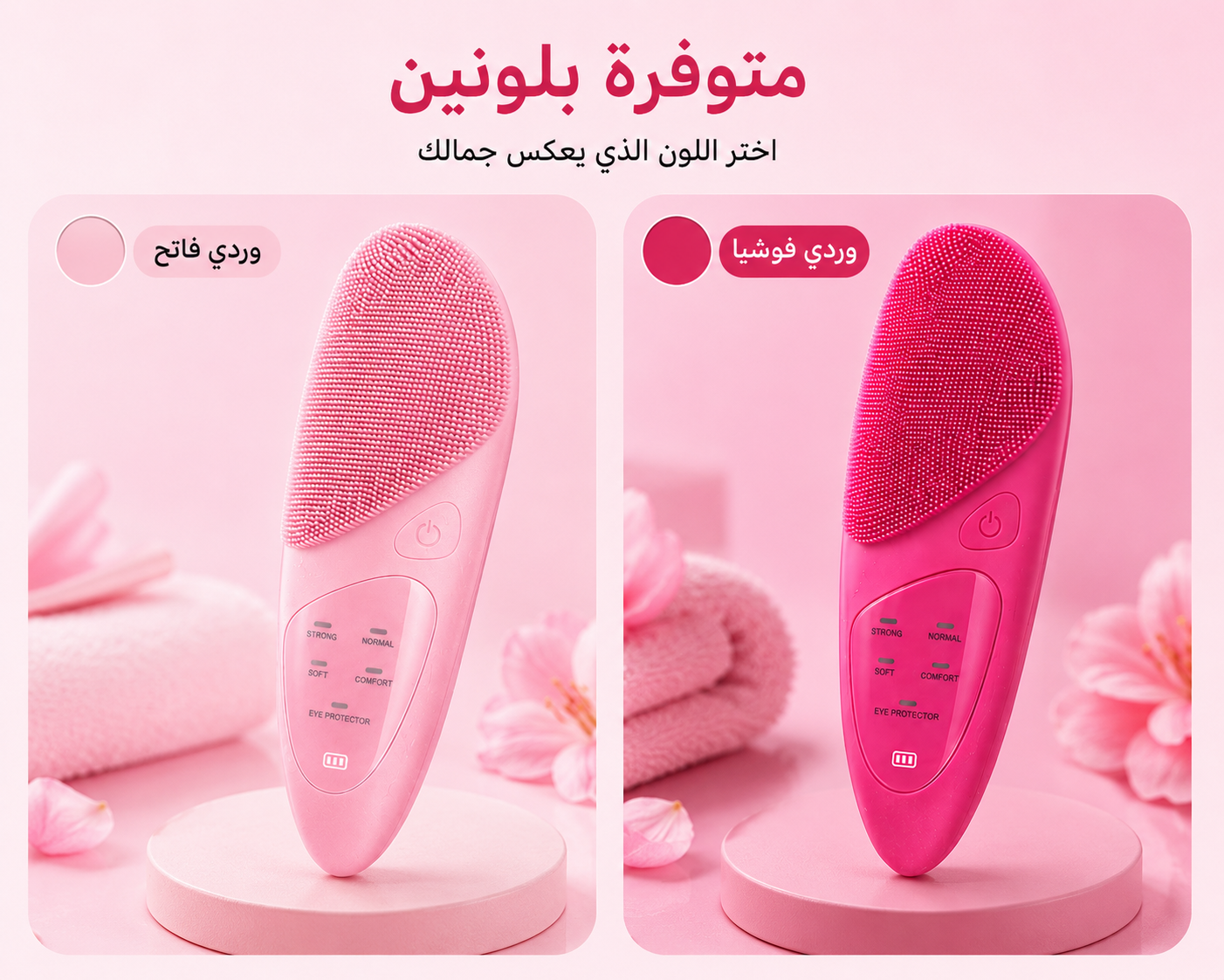Face Cleaning Brush