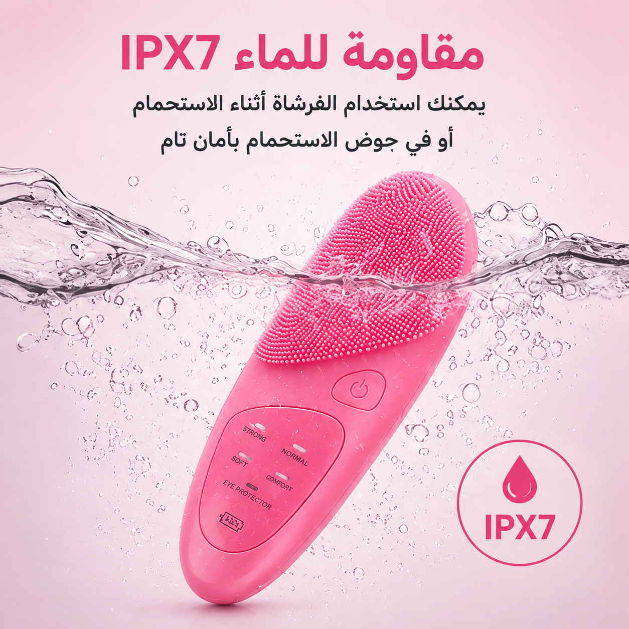 Face Cleaning Brush