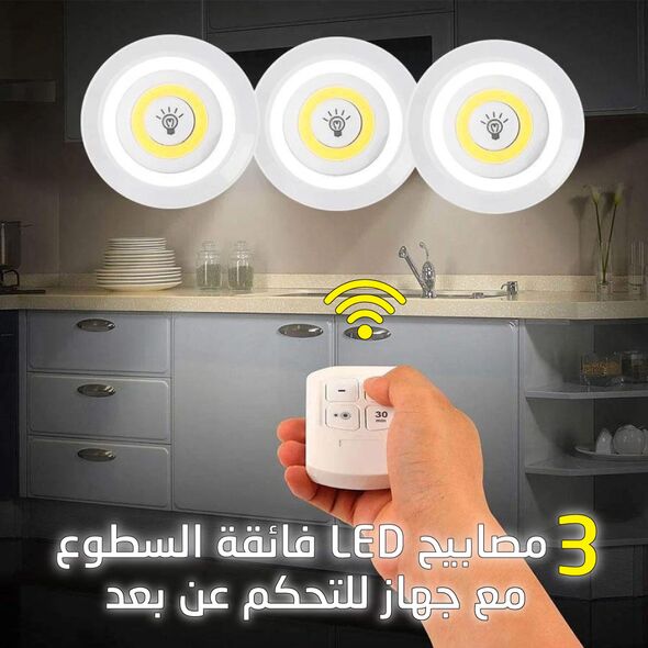 3 مصابيح LED مع جهاز تحكم عن بعد 💡💡💡